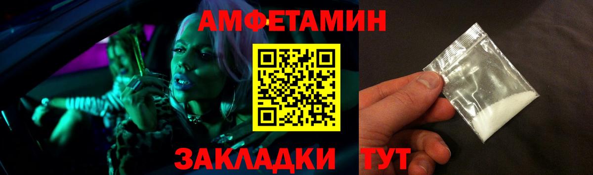 АМФ 97%  Amphetamine  АМФ  Наро-Фоминск  Вход с VPN 