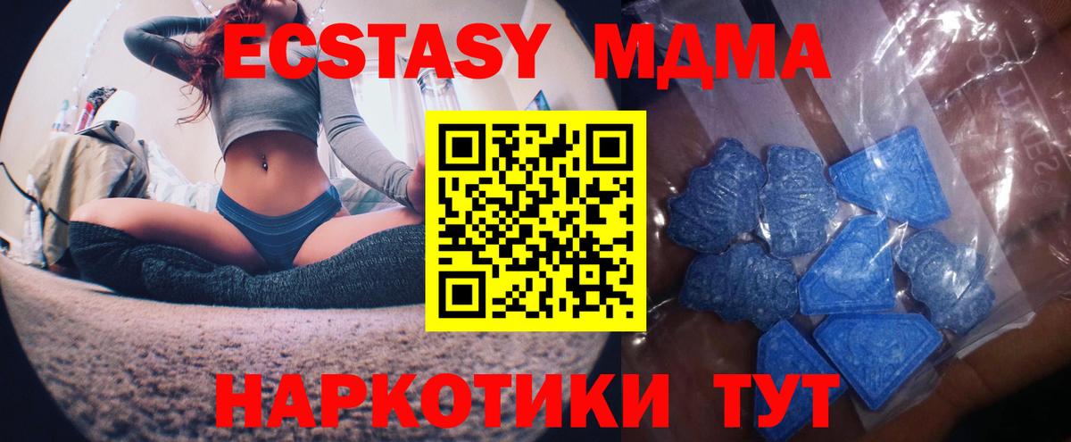 ЭКСТАЗИ XTC Наро-Фоминск