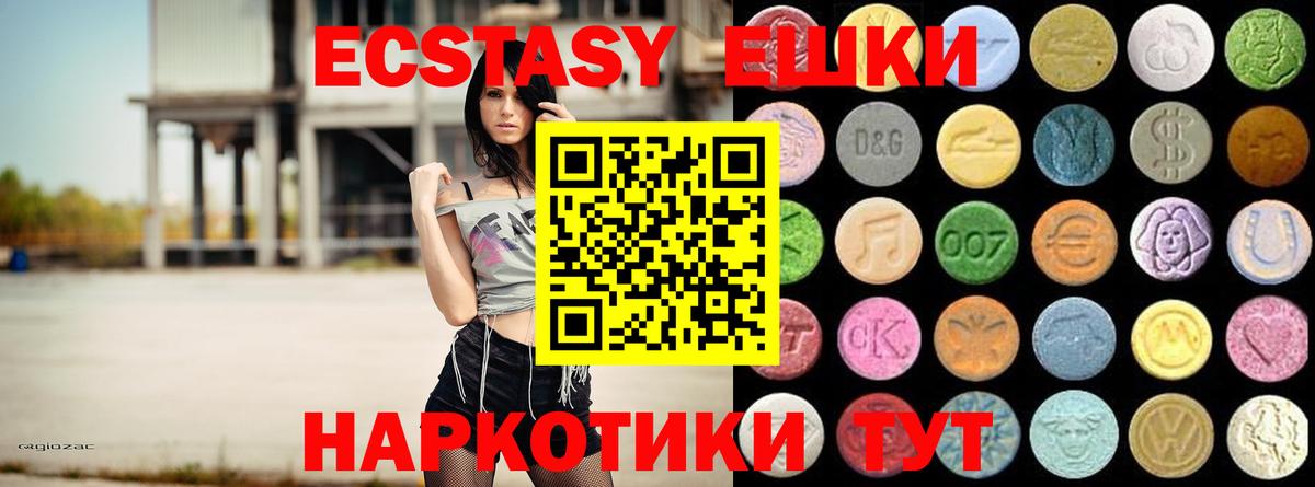 Ecstasy  Вход с VPN  ЭКСТАЗИ 250 мг  Наро-Фоминск  ЭКСТАЗИ 300 mg 