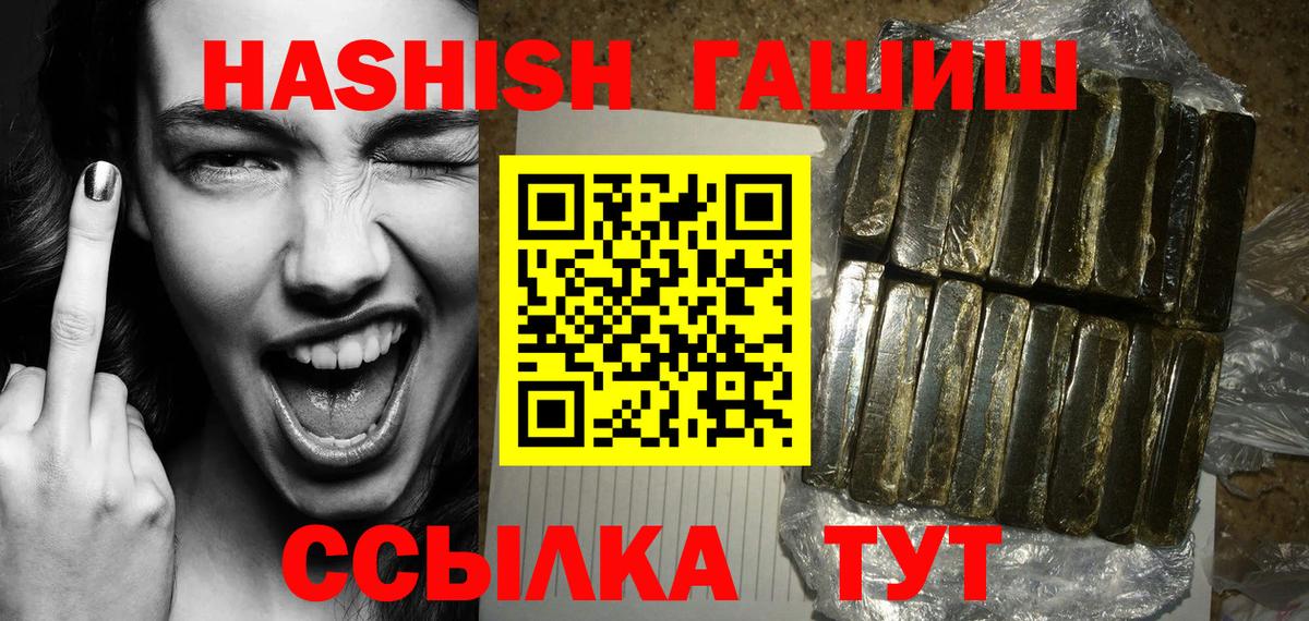 Гашиш  Гашиш Cannabis  Наро-Фоминск  Вход с VPN  ГАШИШ 40% ТГК 