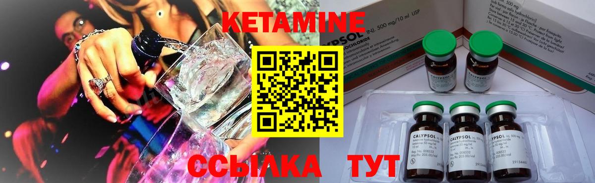 Наро-Фоминск  Кетамин VHQ  Вход с VPN 