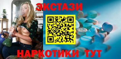 ECSTASY Татарск