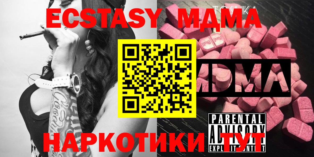 Наро-Фоминск  МДМА VHQ  Вход с VPN 