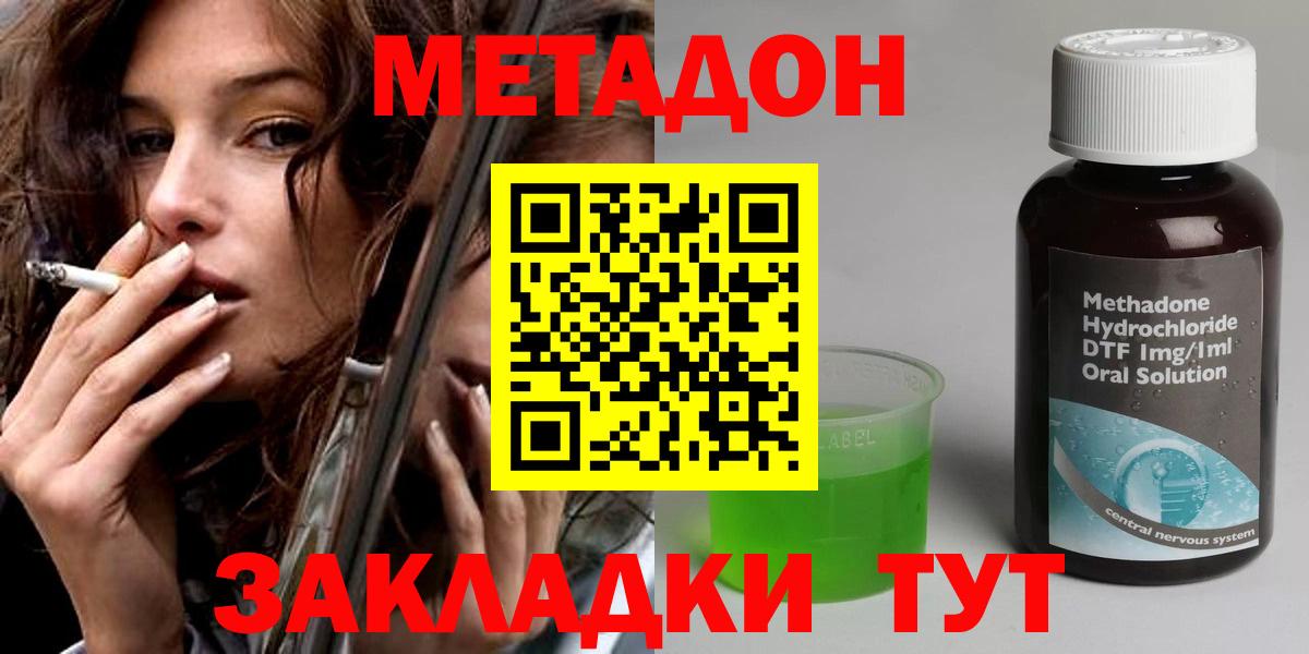 Наро-Фоминск  МЕТАДОН мёд  ОМГ ОМГ вход  Вход с VPN  Метадон белоснежный 