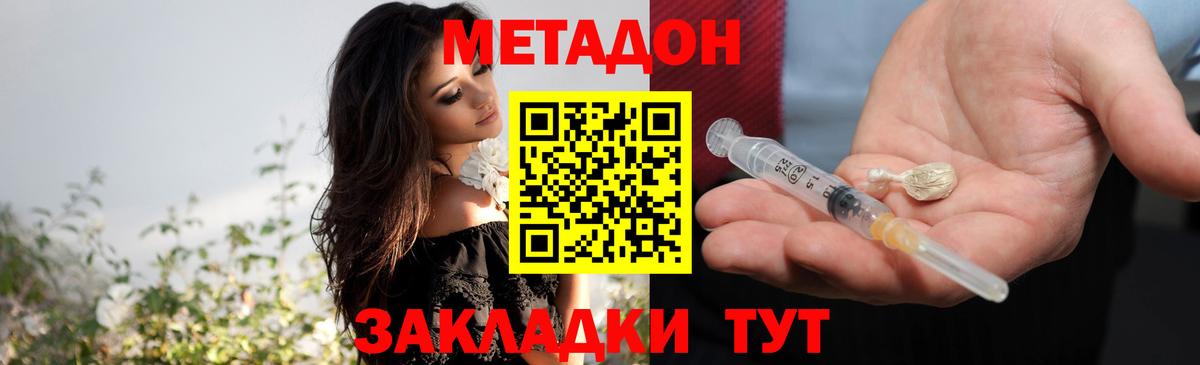 Метадон белоснежный Наро-Фоминск