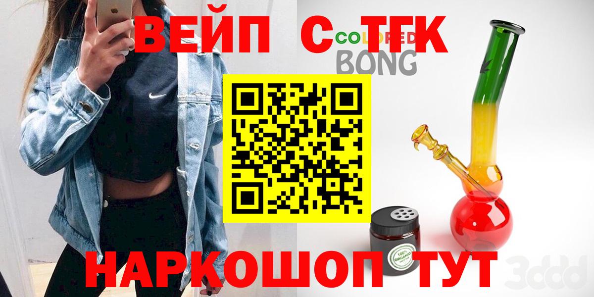 Дистиллят ТГК жижа Наро-Фоминск