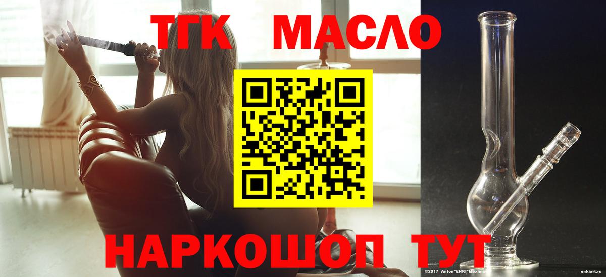 Наро-Фоминск  ТГК концентрат  ТГК концентрат  Вход с VPN 