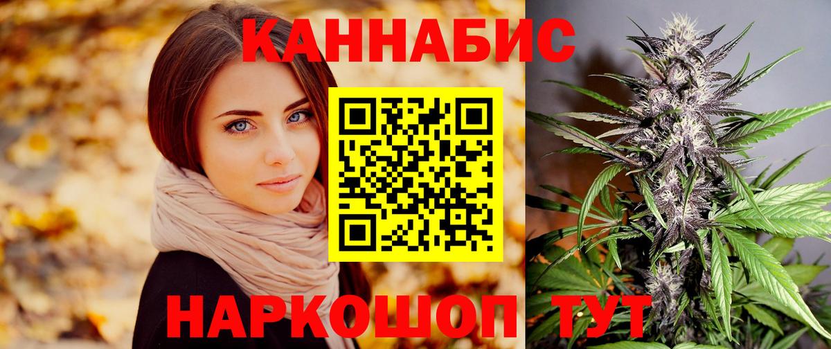 Бошки Шишки планчик  Шишки марихуана Ganja  Наро-Фоминск  Бошки Шишки MAZAR  Вход с VPN  Бошки Шишки LSD WEED 
